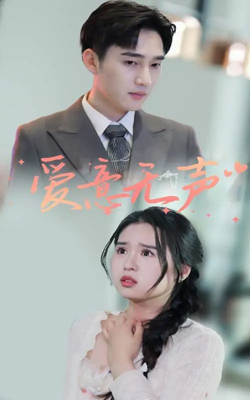 《爱意无声》：聋哑情侣的动人爱情，用手语传递超越语言的爱！