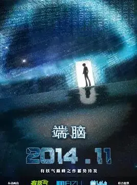 烧脑科幻悬疑？深度解析国产动漫《端脑》真人版，谁是幕后玩家？