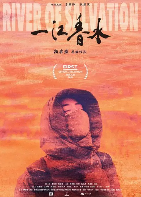 《一江春水》：时代洪流下的个体命运，一部关于希望与幻灭的现实主义力作