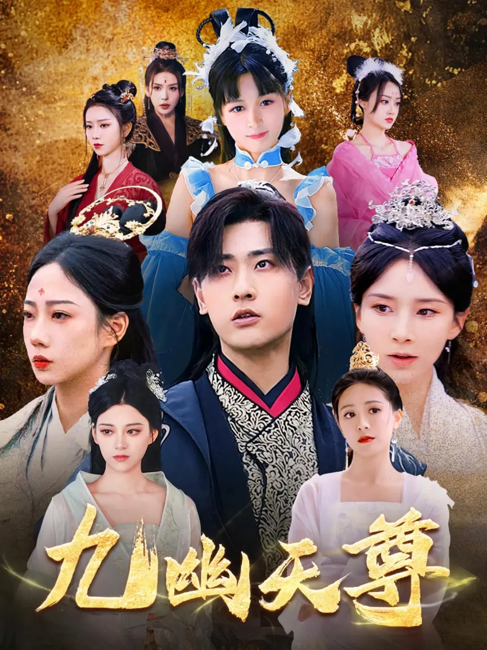 《九幽天尊》：废材逆袭！看练气少年如何觉醒魔帝血脉，横扫诸天万界！