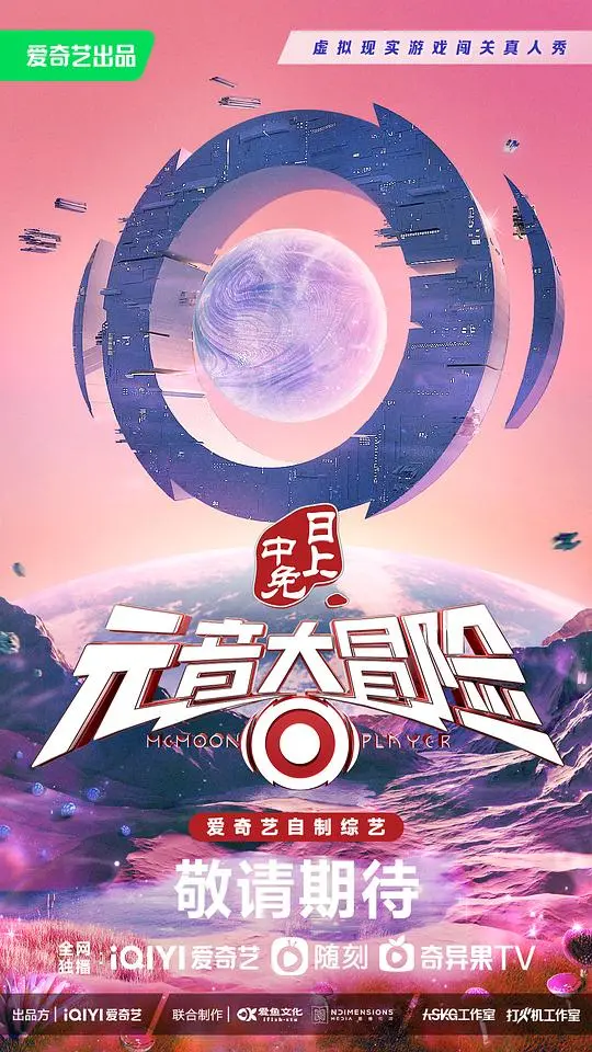 《元音大冒险》：一场脑洞大开的音乐之旅，带你找回最初的童真！