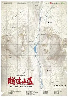 《越过山丘》：一部关于成长与救赎的公路电影，青春的迷茫与父辈的责任