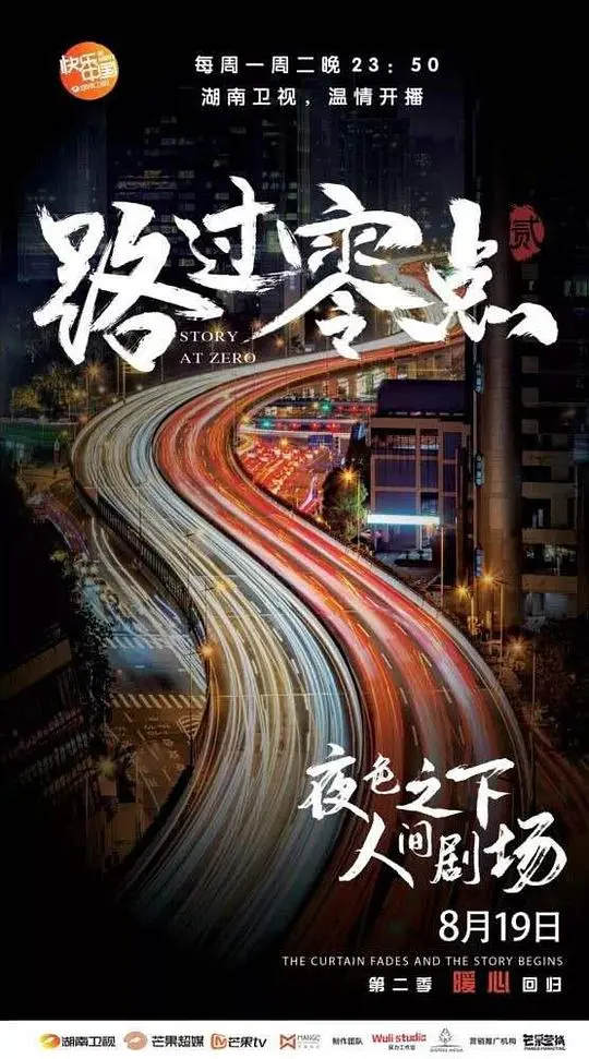 《路过零点》影评：在迷茫中寻找方向，都市青年情感困境的真实写照