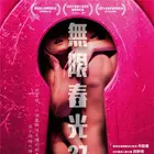 《情欲房》：揭秘隐藏的欲望，一场关于人性的禁忌游戏？| 深度影评