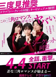 揭秘《秘密同盟》：一场欲望与背叛交织的暗黑游戏，谁能全身而退？