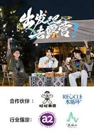 《出发吧去露营·长江篇》：江边露营的诗意与野趣，一场治愈心灵的自然探索之旅！