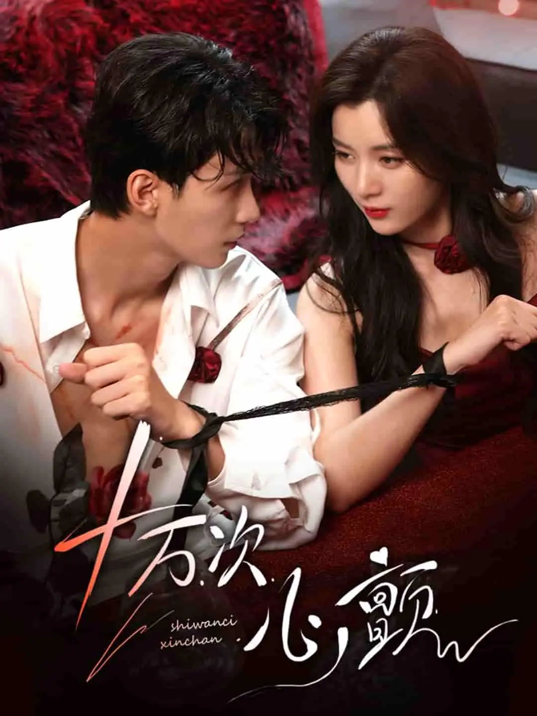 《十万次心颤》：一场关于爱与牺牲的宿命救赎，谱写不朽的英雄传奇